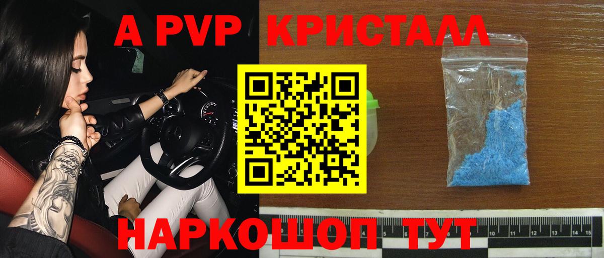 Прохладный  Alfa_PVP Соль  A-PVP мука  Alpha-PVP мука  Вход с VPN 