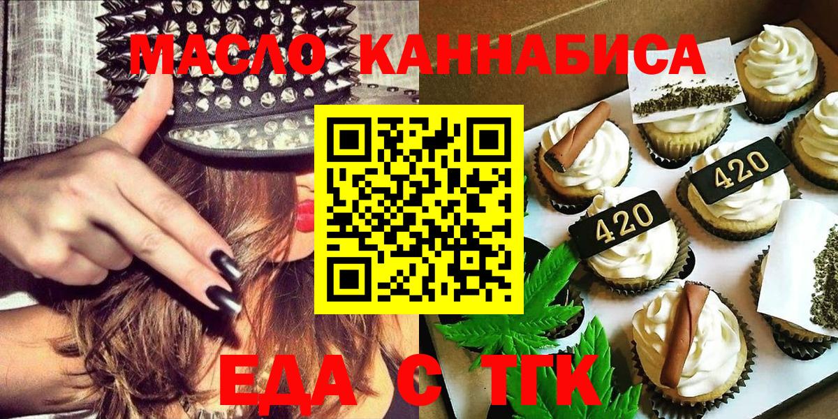 Прохладный  Cannafood конопля  Вход с VPN 