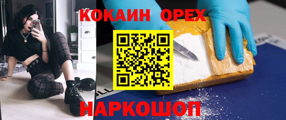 COCAIN Перу Прохладный