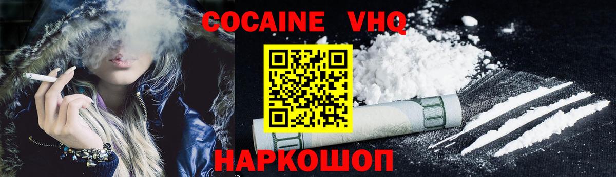 COCAIN Перу  Cocaine  Прохладный  COCAIN VHQ  Вход с VPN 