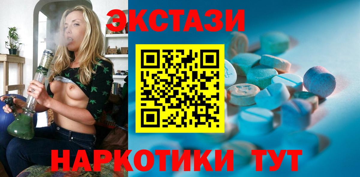 Экстази DUBAI  Ecstasy Philipp Plein  продажа наркотиков  Вход с VPN  Прохладный  ЭКСТАЗИ 