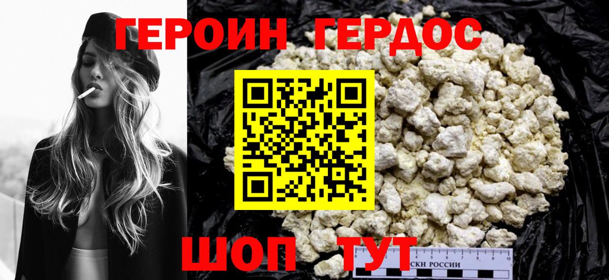 Героин афганец Прохладный