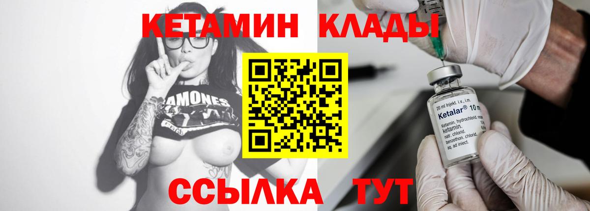 Прохладный  ссылка на мегу ссылки  Вход с VPN  Кетамин VHQ  Кетамин ketamine 