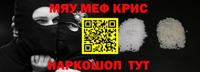мефедрон мука Северобайкальск
