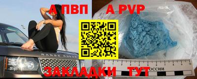 ALPHA-PVP Свободный