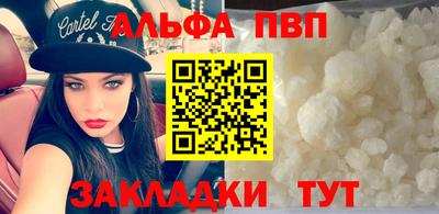 ALPHA-PVP Свободный