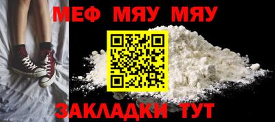 мефедрон мука Северобайкальск