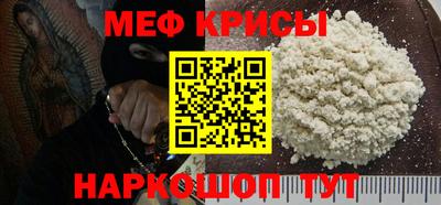 мефедрон мука Северобайкальск