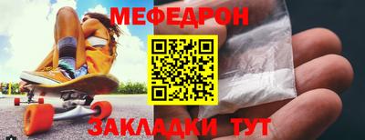 мефедрон мука Северобайкальск