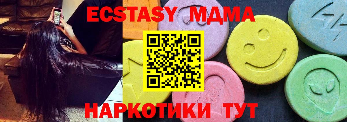 MDMA  MDMA Molly  Вход с VPN  Прохладный 