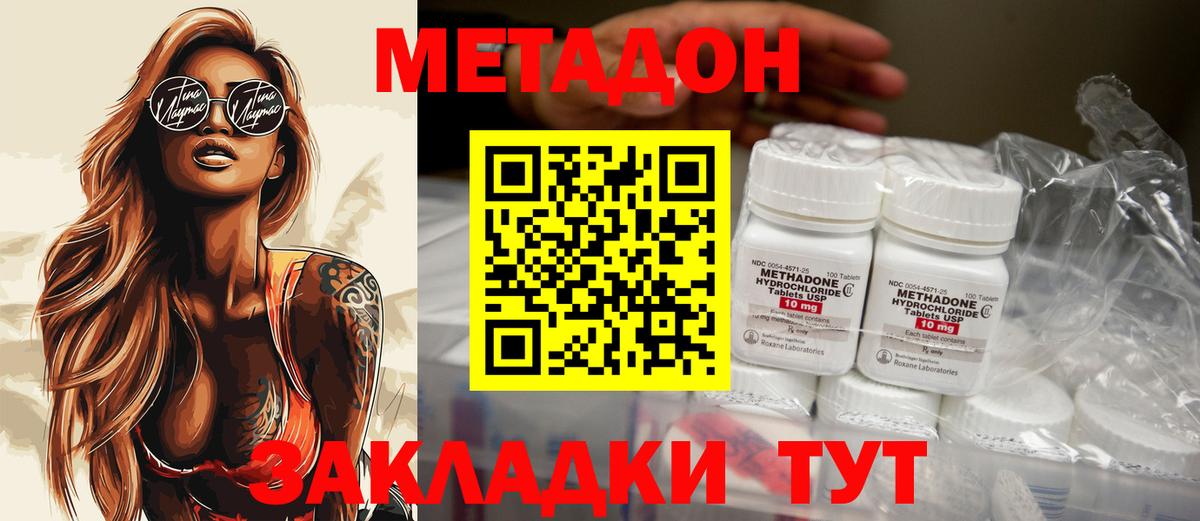 Прохладный  Метадон кристалл  МЕТАДОН мёд  Вход с VPN 