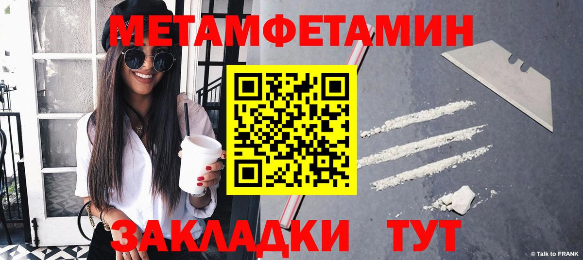 МЕТАМФЕТАМИН Methamphetamine Прохладный