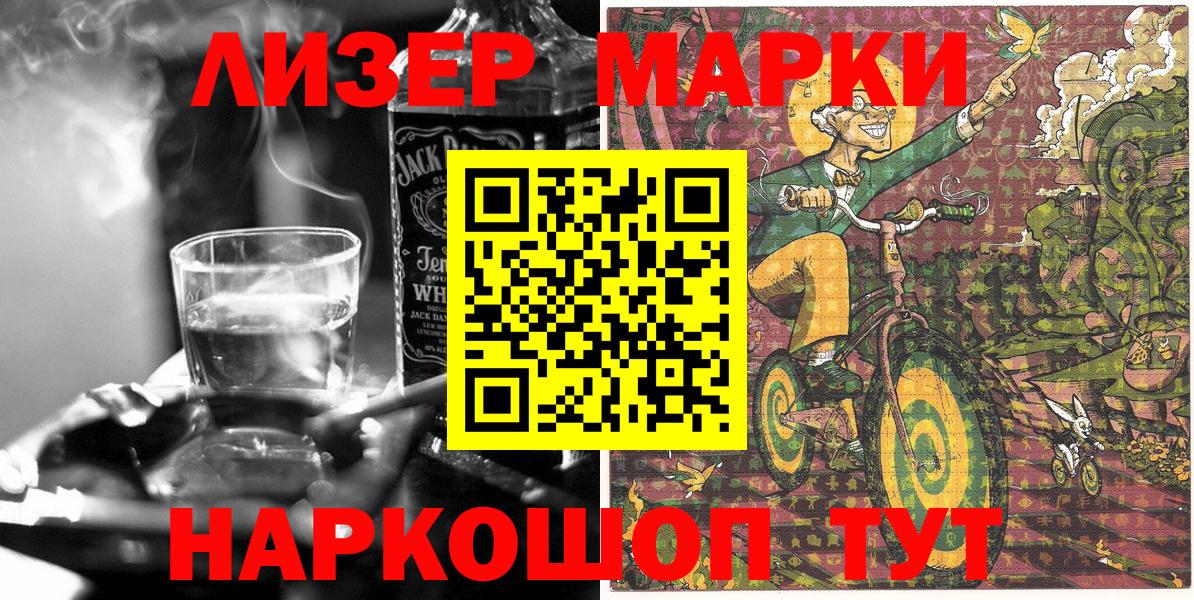 Марки 25I-NBOMe 1,8мг Прохладный