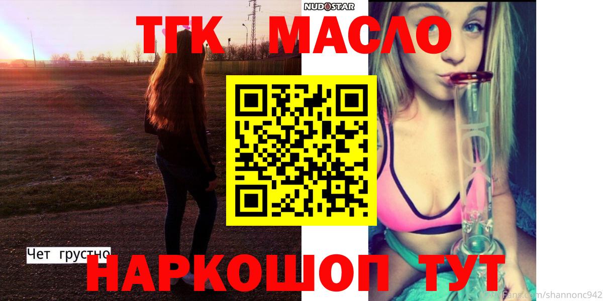 Дистиллят ТГК THC oil  Вход с VPN  Прохладный  ТГК Wax 